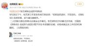 张艺谋工作室：音与魂鸟巢留芳 《我和你》成永恒经典