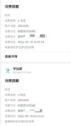 有学校限制学生在校最高消费额度 家长关注孩子消费习惯
