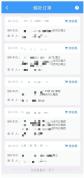 12306回应为抢高铁票连下5个候补订单 单个订单更有效