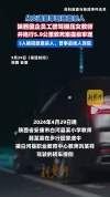 国企员工醉驾碾压拖行女教师5.9公里致死，5人涉嫌故意杀人被诉 罪名变更引发关注