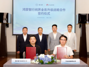 华为续签后问界仍由赛力斯主导 专属专营深化合作