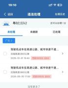 深圳走应急车道罚三千 严惩违规保畅通