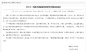 贵州晴隆二十四道拐观景台免收门票 景区免费开放