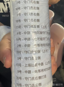 网友称乌兹门将把李昊的水瓶扔上看台 点球大战国足胜出