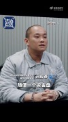 白应苍临刑前称随口1个资金盘就20亿 诈骗诱惑难挡
