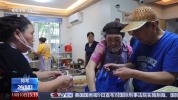 暖胃更暖心 小小共享厨房破解高龄老人“吃饭难”