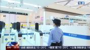 首批通关旅客进入皇岗口岸查验区域 现场直击
