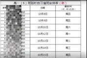 要求家长轮值晚自习？岂能拿家校合作当幌子，转嫁责任 边界不清引争议