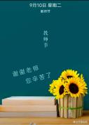 副科老师大量当班主任有何影响 家长焦虑与现实甜头