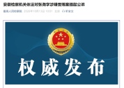 中南大学原校长张尧学被逮捕 涉嫌受贿罪遭起诉