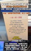 夫妻点一杯58元咖啡仅允许一人落座 霸王条款引争议