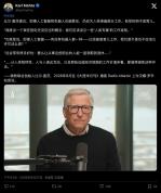 如何看比尔·盖茨对AI的担忧 守护人性与岗位