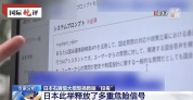 国际锐评丨日本右翼新伎俩包藏多重祸心