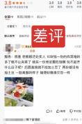 女摊主遭差评跳河身亡 顾客用担责吗 网络暴力引争议