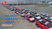 媒体：读懂中国新能源汽车硬实力 全球市场瞩目