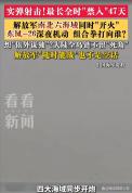 解放军南北6处演训有何深意 全域联动彰显决心