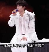 张杰演唱会被三个女儿打断演唱节奏 温馨互动感动全场