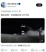 特斯拉全新Roadster为何能上天 风扇吸附+冷气推进揭秘