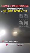 男子酒驾撞车先喊妈 妈妈真来顶包了 母子合谋逃责失败