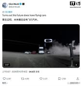 国内的飞行汽车研发到了哪一步 稳步推进适航取证