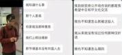 中国留学生上课身披旭日旗 校方调查 行为引发广泛谴责