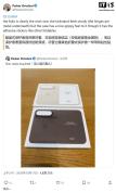 iPhone Duo保护壳用胶固定 引发用户热议