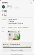 想花15元喝杨枝甘露被网友驳回 消费审批成新潮流