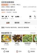 林诗栋舅舅：餐馆从未卖过排骨面 澄清谣言止争议