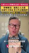 律师解读欠薪345万却送孩子韩国出道 道德与舆论的审判