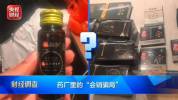 80元溯源游只收50岁以上的游客 专坑老年人的新型会销陷阱