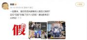 打上AI标签就能冒用吴越带货吗 虚假营销需严管