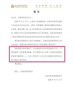 梅向荣被报送审查起诉，“涉案金额可能还会增加”