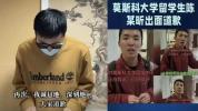 知情人讲述“精日”留学生处置全程