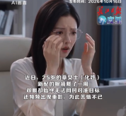 女子佩戴新眼镜无法适应 竟是视功能异常导致