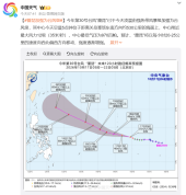 台风蔷琵21日前对我国海区无影响 未来路径仍存变数