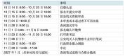 国考报名过半 十大注意点务必记牢 把握关键时间节点