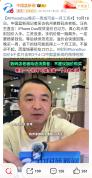 iPhoneDuo晚买一周或可省一月工资 避开溢价高峰