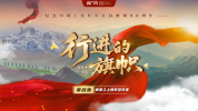 北盘江记得那些以身为桥的人 薪火相传的长征精神