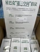星巴克 “消费入座”新规将于10月20日实施