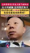 井泉大使七问菲律宾外长 捍卫尊严与和平