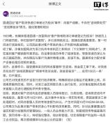 圆通说进线就算投诉不属实 官方致歉并澄清误导信息