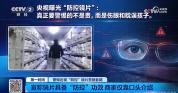 近视防控镜片市场乱象被曝光 高价背后隐患重重