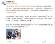 刘恺威承认新恋情 因网球结缘共度甜蜜时光