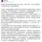圆通浙江省区网管负责人被罚 调离原服务区域