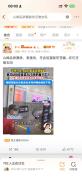 山姆回应品质暴跌称遭恶意攻击 虚假信息误导消费者