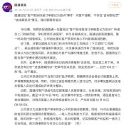 孕妇取消订单遭快递员上门 情绪过激致先兆流产