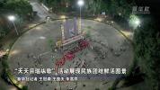 天天目瑙纵歌展现民族团结鲜活图景 欢聚歌舞常态化