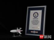 国产微型无人机再创纪录 速度突破500公里/小时