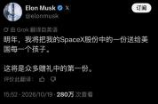 马斯克送股份是大方还是算计 股权魔术背后的精妙算盘