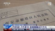 游戏公司多退3万充值遭玩家拒还 AI伪造证据被识破